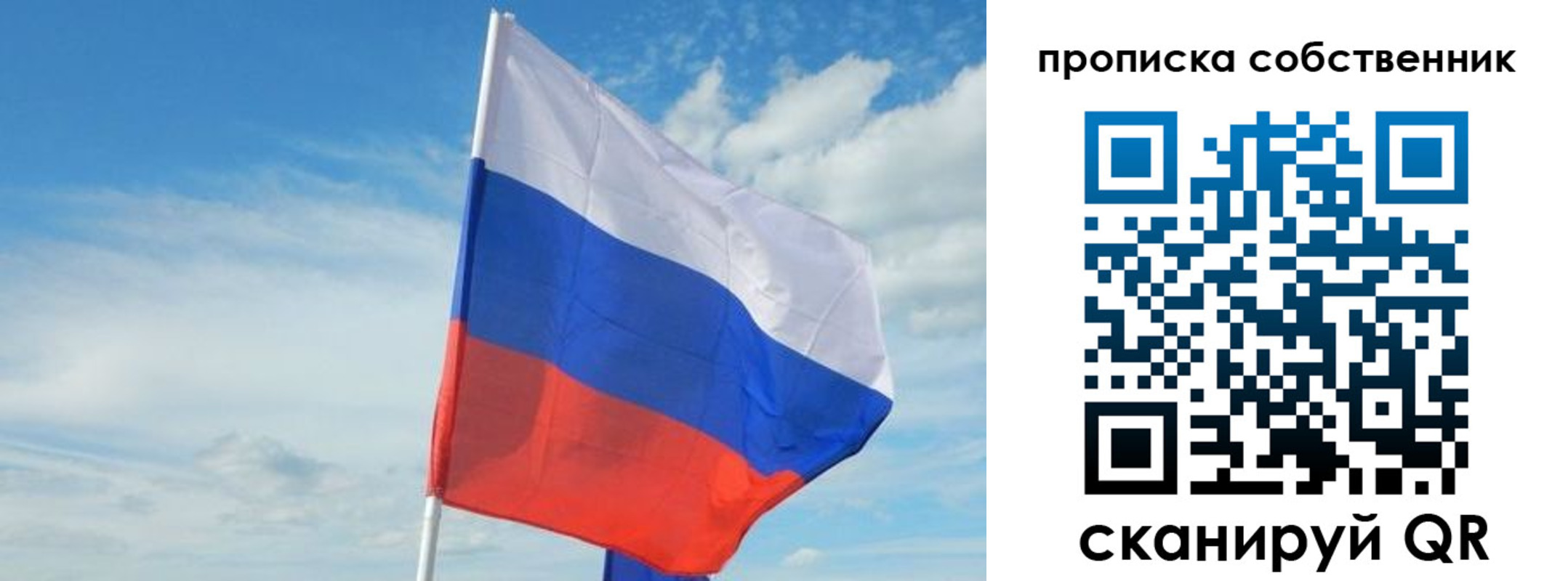 временная регистрация гарантия в Александровске-Сахалинском