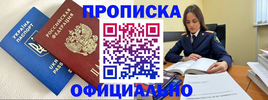 прописка поиск в Александровске-Сахалинском