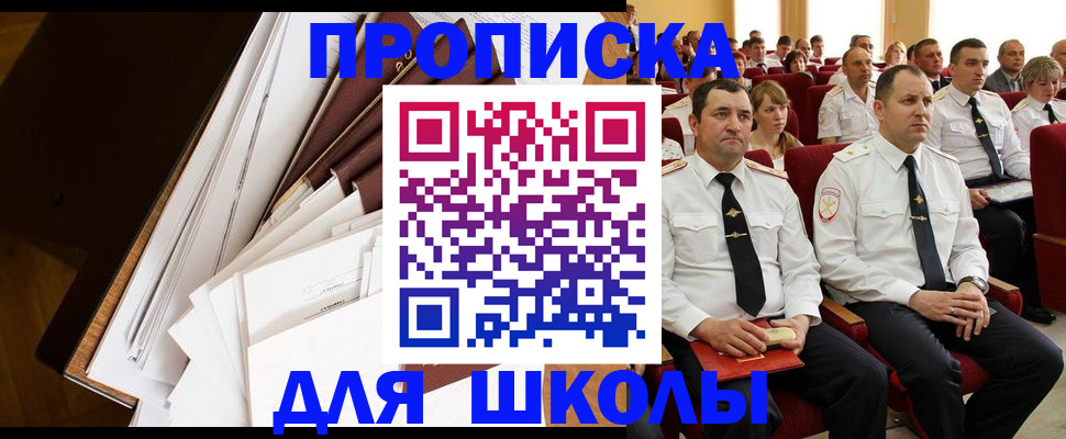 регистрация для дет. сада в Александровске-Сахалинском