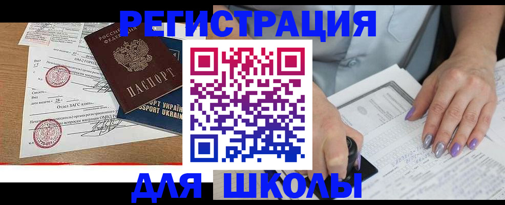 купить прописку в Александровске-Сахалинском