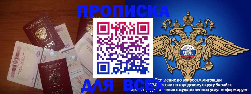 временная прописка в Александровске-Сахалинском