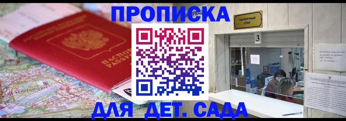 регистрация в Александровске-Сахалинском