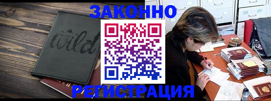 временная регистрация недорого в Александровске-Сахалинском