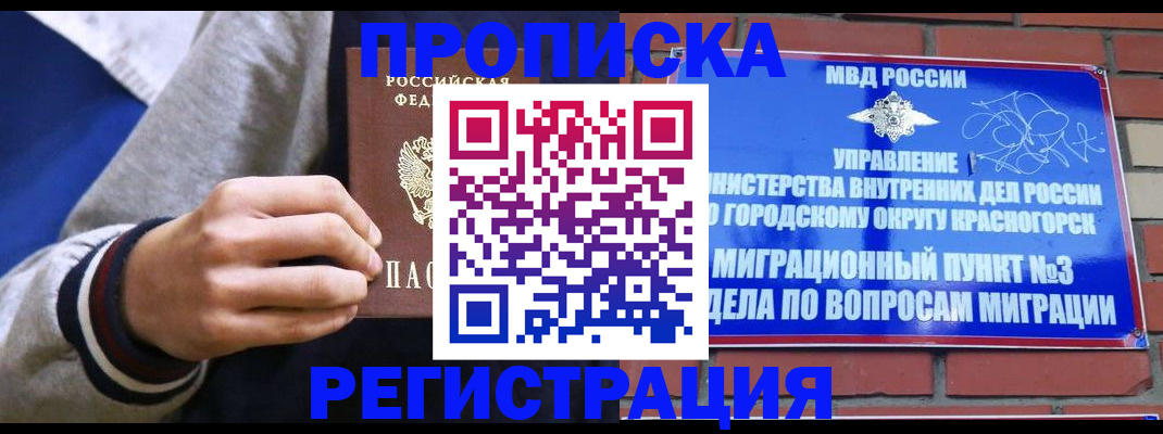 регистрация для дет. сада в Александровске-Сахалинском